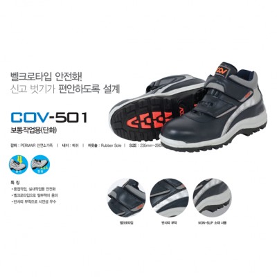 Giày bảo hộ COV 501 - SH-COV-501